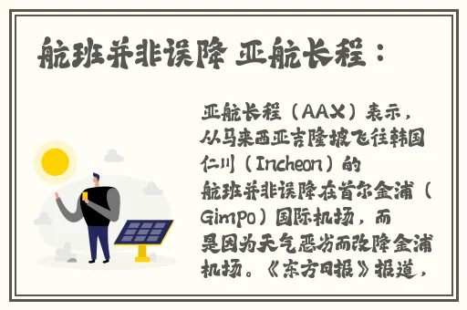 合家欢下册公交车